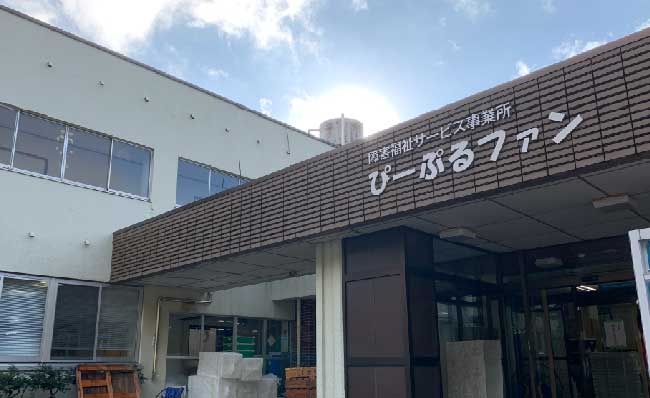 ぴーぷるファン